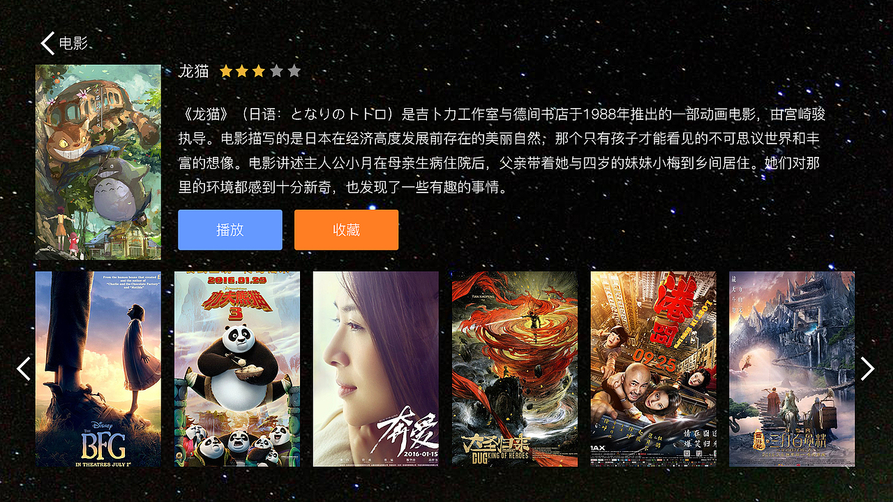 智能电视界面（图ZOTk2NTA2MDA=） - 交互/UE - 站酷设计师悟空19920819原创素材 - 站酷ZCOOL