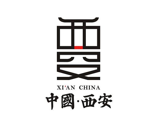 西安城市视觉识别系统设计