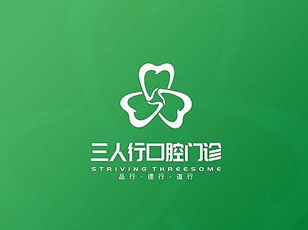 三人行口腔LOGO设计