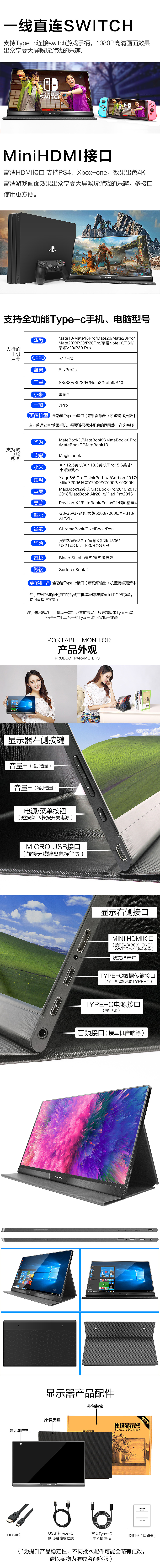 便携显示器的详情页（图ZMjAxODgxMTQ0） - 电商 - 站酷设计师京少平原创素材 - 站酷ZCOOL
