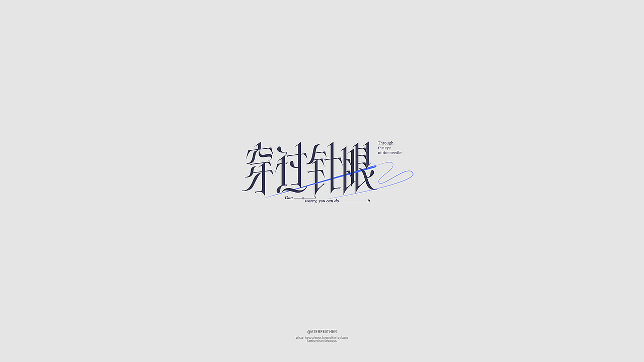 WIND DAY丨FONT 01（图ZMjc1NTM5NDcy） - 字体/字形 - 站酷设计师悠羽AFTERFEATHER原创素材 - 站酷ZCOOL