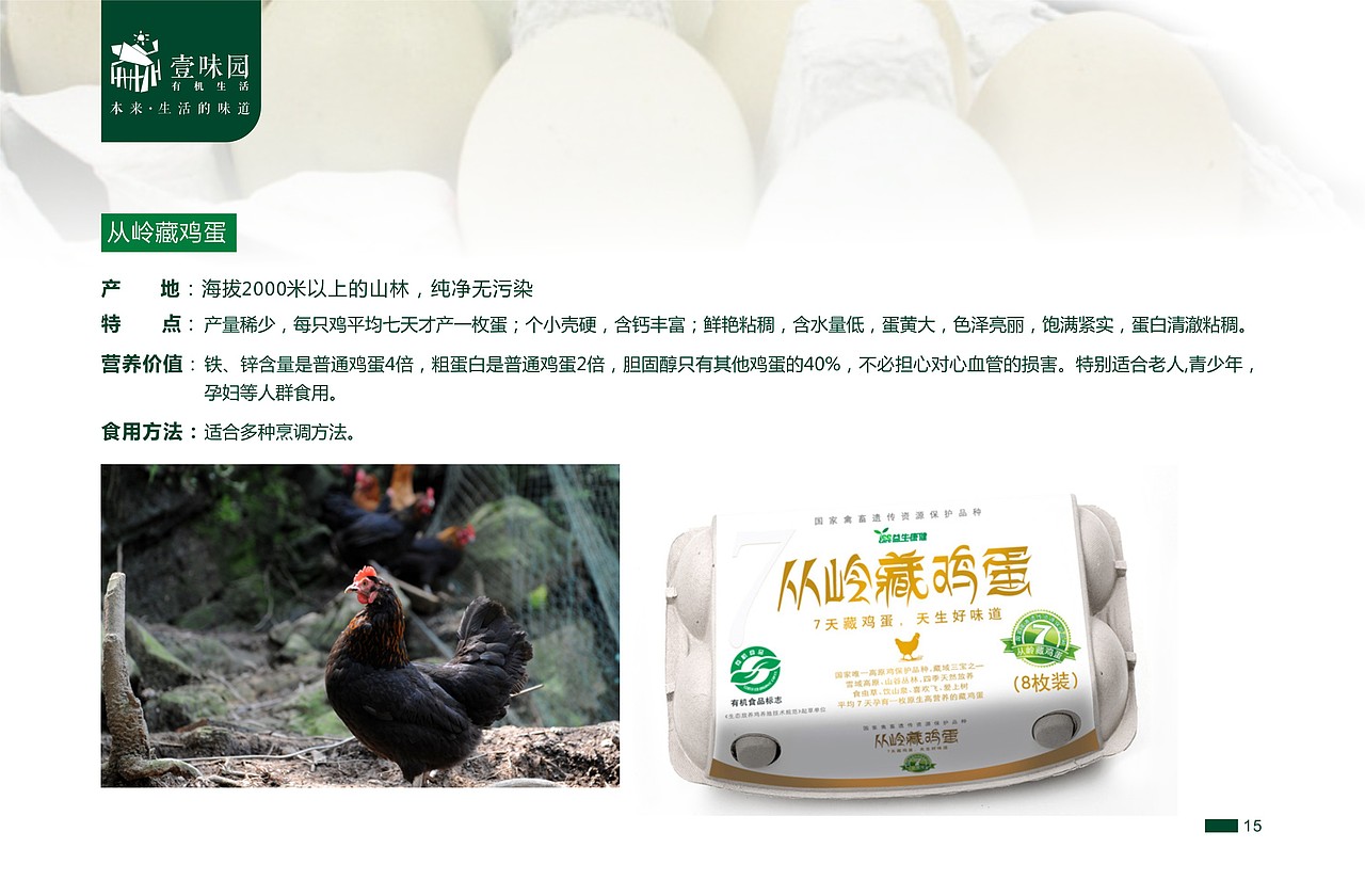 一本绿色食品的电子画册，不足之处欢迎指教。（图ZMjc0NjcyODg=） - 书籍/画册 - 站酷设计师wangtong20原创素材 - 站酷ZCOOL