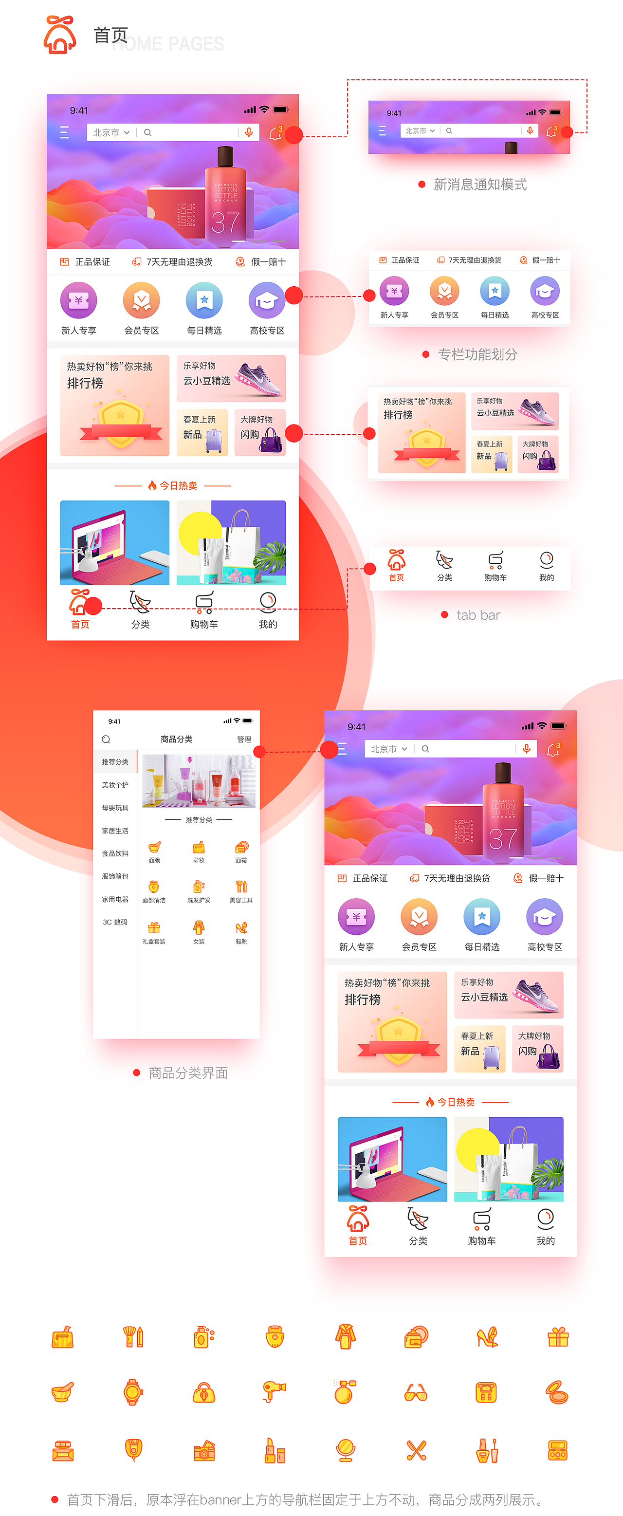 云小豆商城（图ZMTE3Mjk0ODA0） - APP界面 - 站酷设计师半调子淑女原创素材 - 站酷ZCOOL