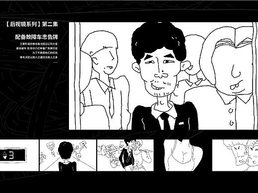 后视镜系列 动画短片 Animation