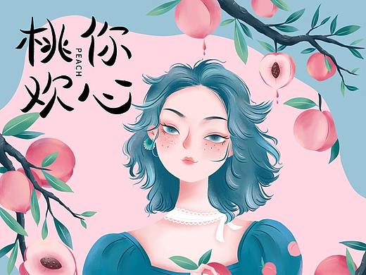 包装插画 | 水果与少女组合之水蜜桃女孩