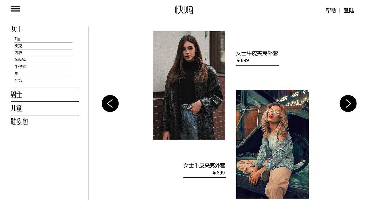 服装网页ui（图ZMjg4MDg5MjM2） - APP界面 - 站酷设计师来自漫威的小学生原创素材 - 站酷ZCOOL