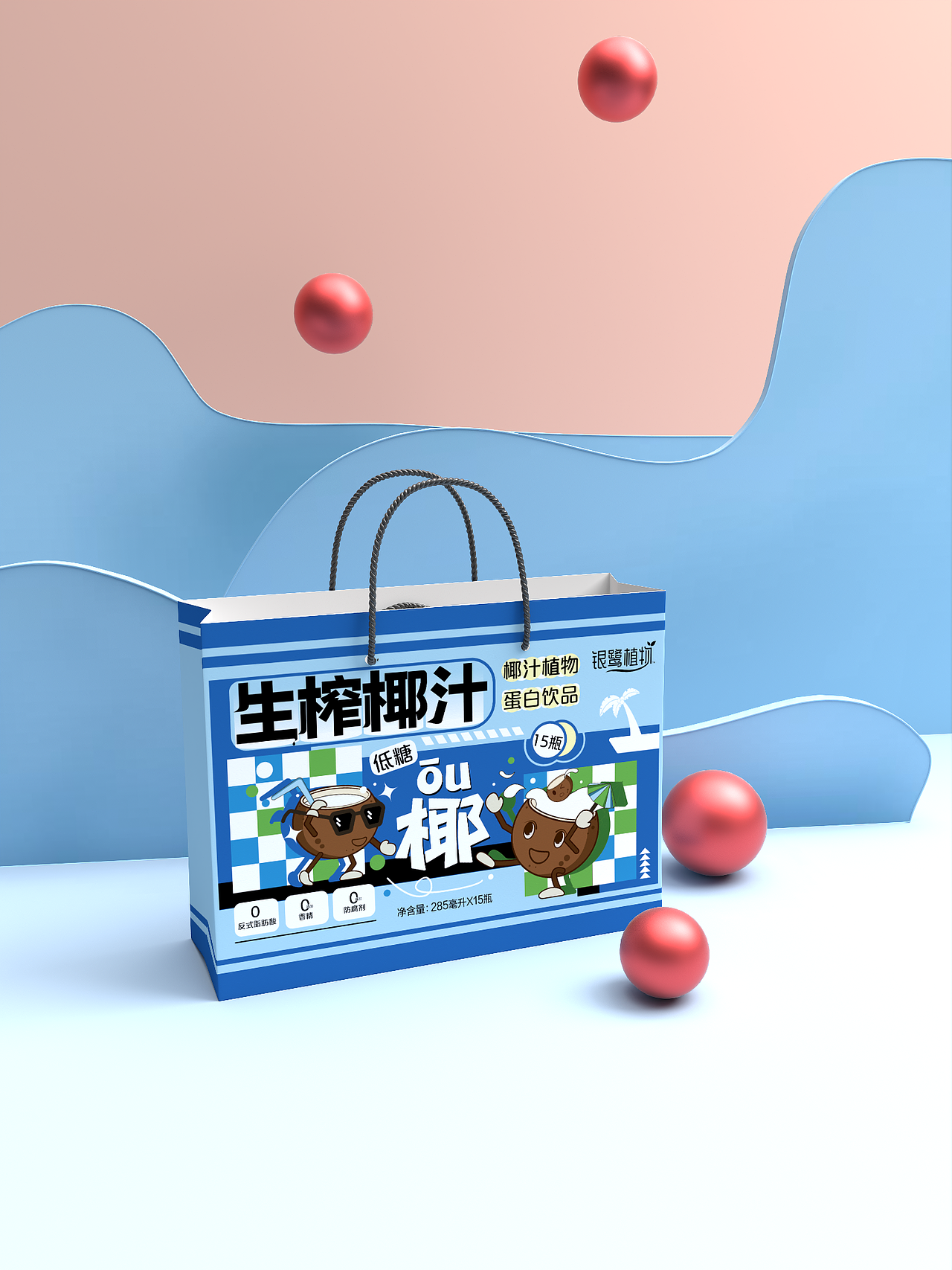 包装设计作业（图ZMzU3OTkyMTYw） - 包装 - 站酷设计师糖祺小乐啊原创素材 - 站酷ZCOOL