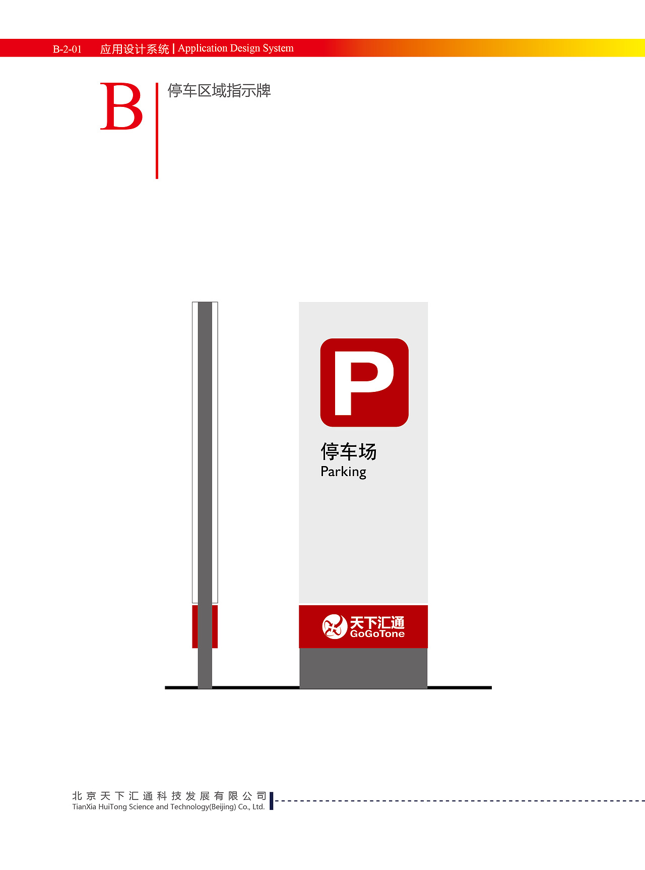 VI视觉识别系统（图ZNDc2NTE3Njg=） - 品牌 - 站酷设计师形式原创素材 - 站酷ZCOOL