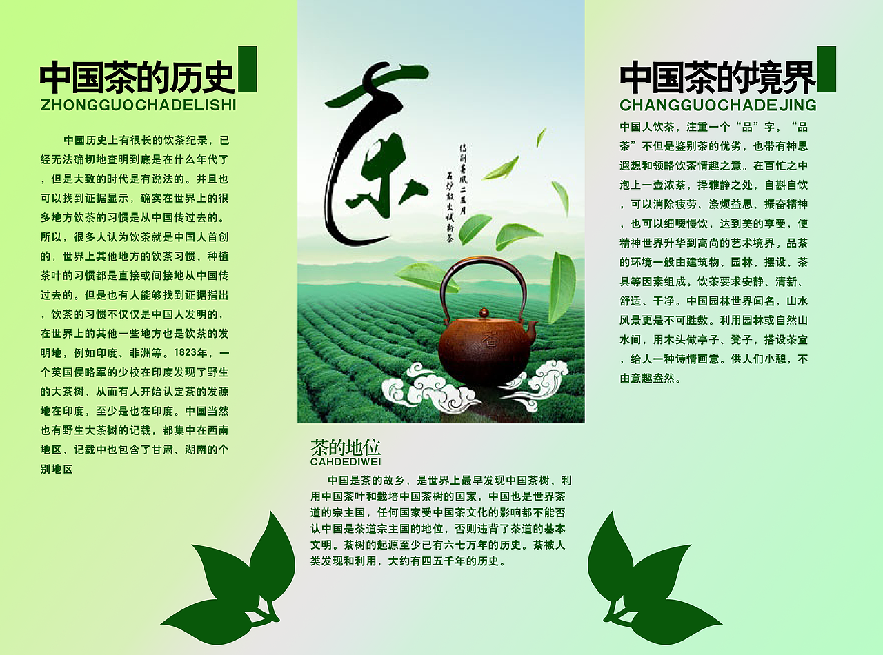 三折頁(yè)（茶文化）（圖ZNTM2MDEzMzY=） - 宣傳物料 - 站酷設(shè)計(jì)師小城黑巷爛少年原創(chuàng)素材 - 站酷ZCOOL