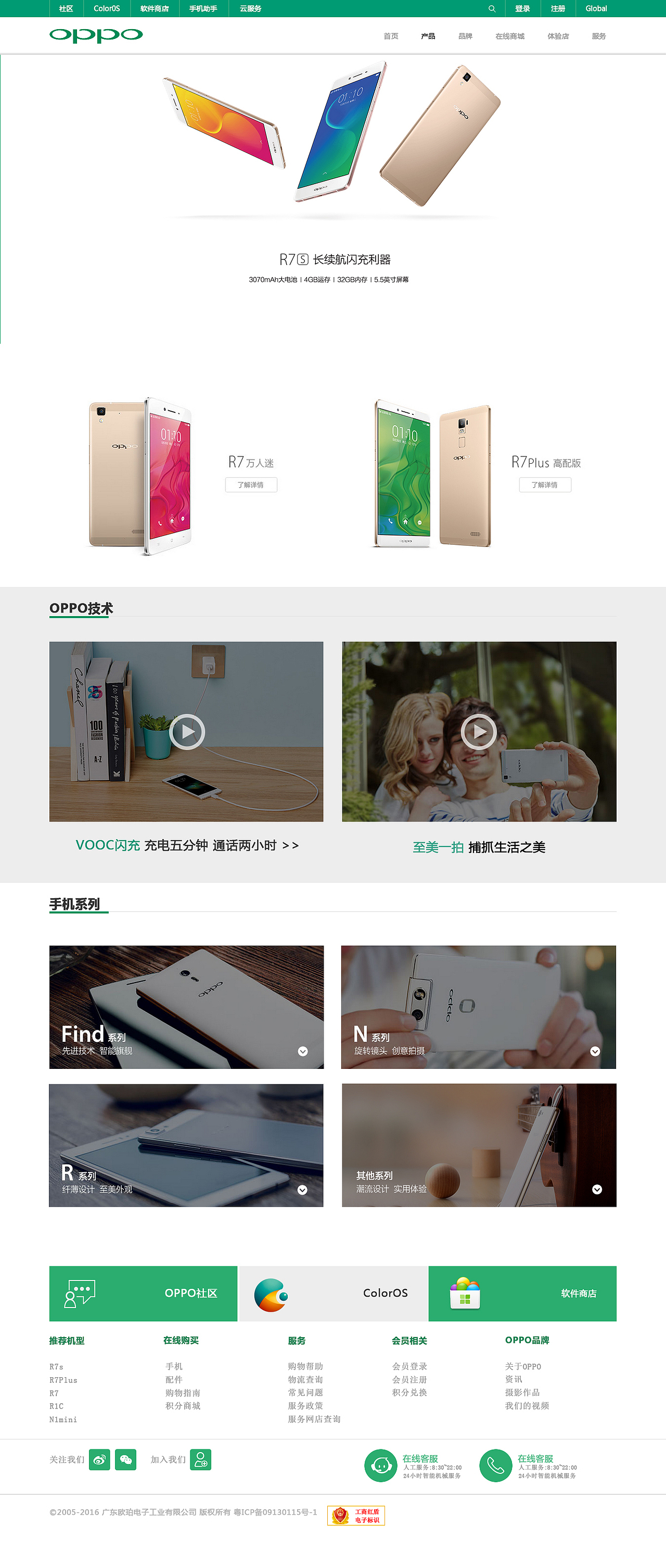 OPPO首页（图ZNTQwMDUwMzI=） - 电商 - 站酷设计师chenliang213原创素材 - 站酷ZCOOL