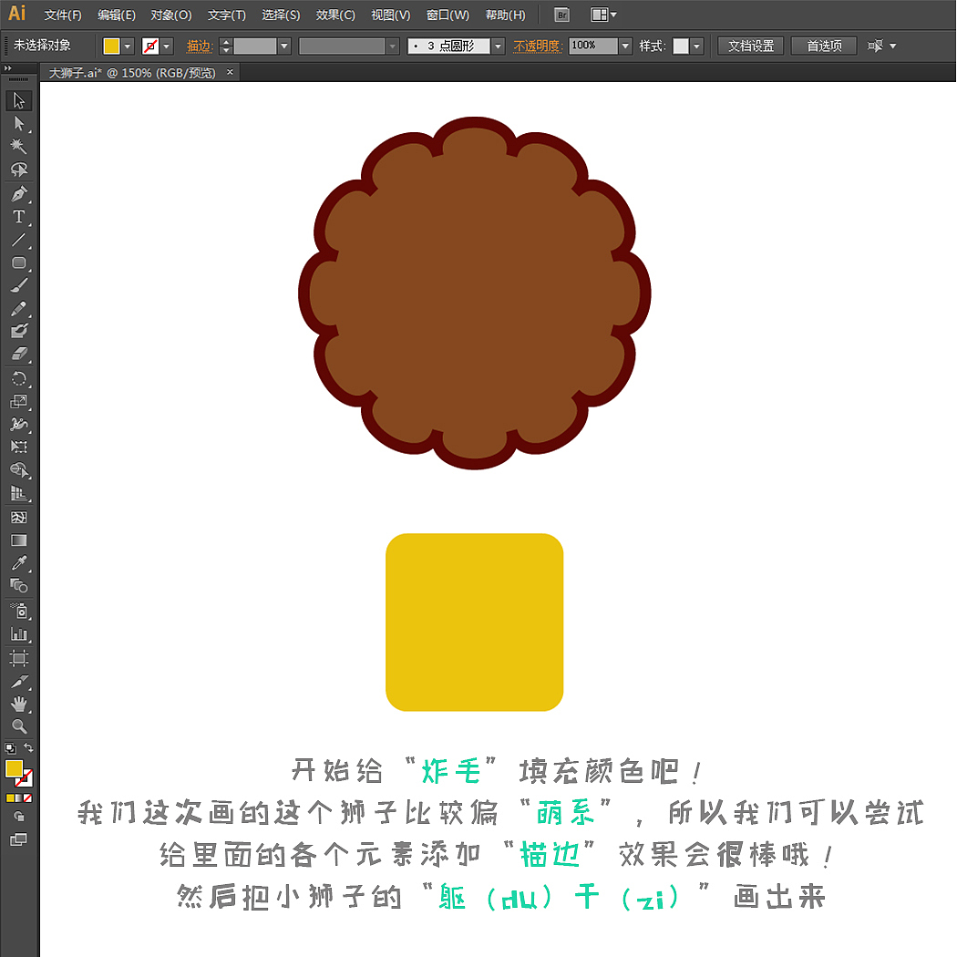 AI教程-那个吃肉饼的小狮子（图ZNTU1MTczNzY=） - 艺术插画 - 站酷设计师玥与跃原创素材 - 站酷ZCOOL