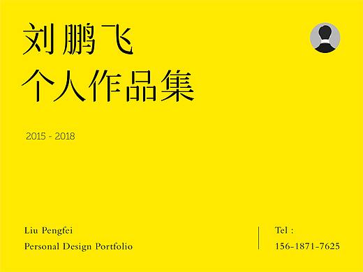 PENGFIN  个人作品集