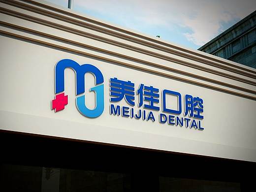 美佳口腔logo设计