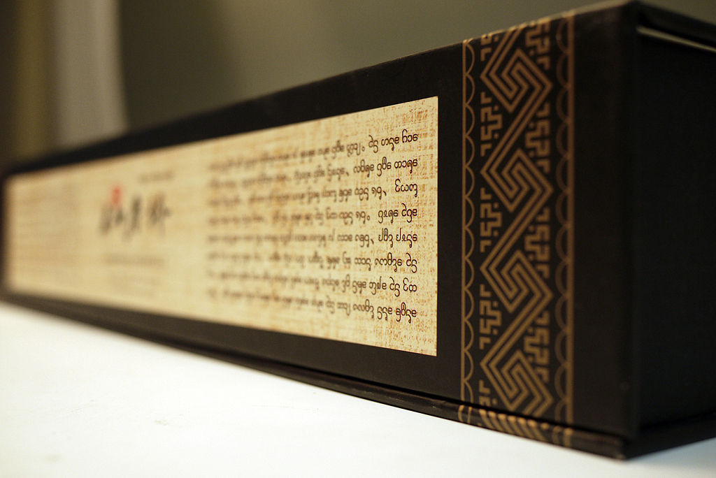 普洱茶礼盒包装（图ZNjkxODQ1Ng==） - 包装 - 站酷设计师正视文化原创素材 - 站酷ZCOOL