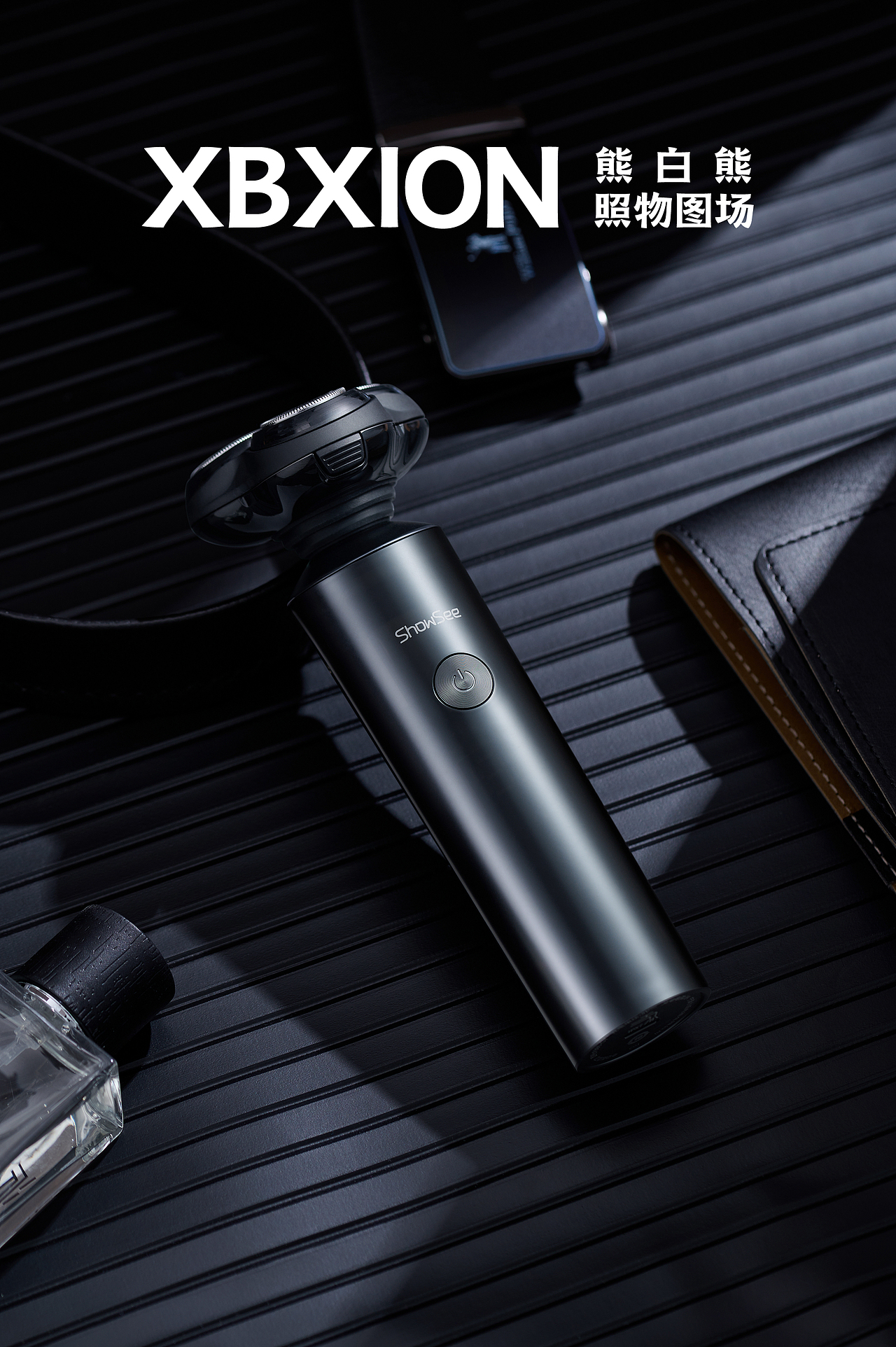 小适ShowSee剃须刀 & DPI & 熊白熊 & 电商摄影 &平面