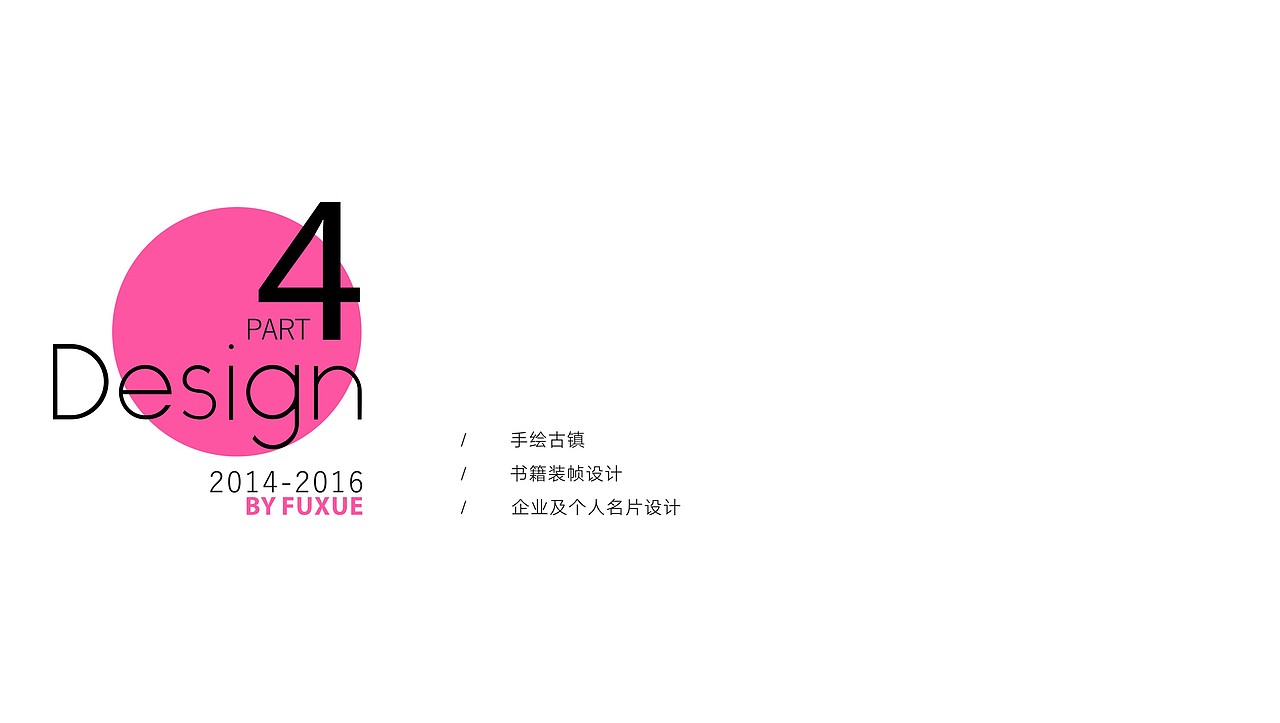 2016年作品集展示