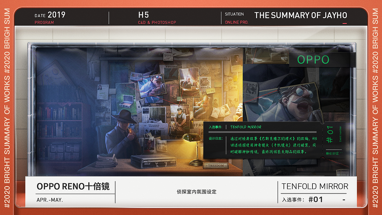 迟来的 | 年度修炼 |