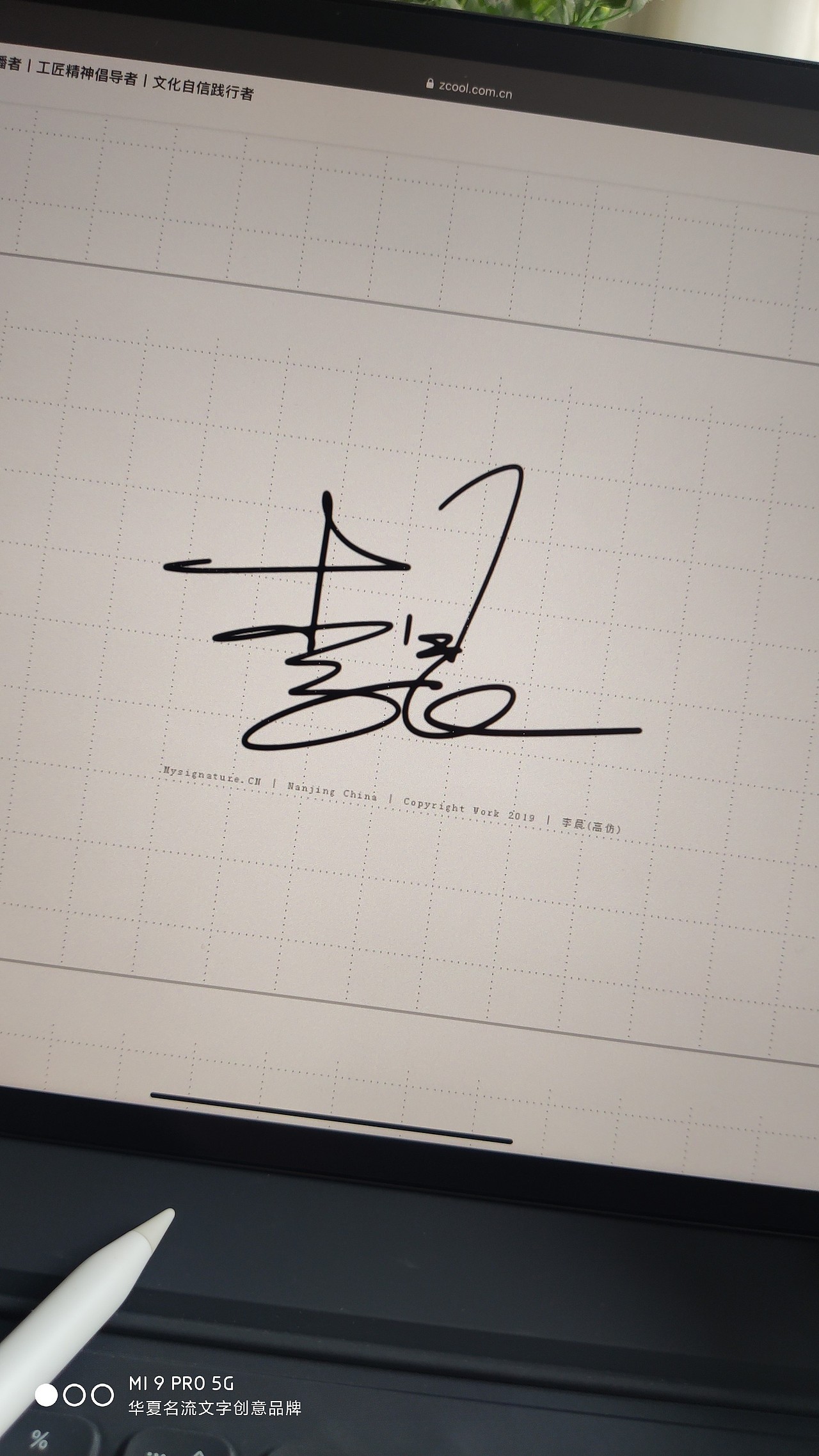 2020年签名与手写设计作品展示丨南京签名丨南京孙老师