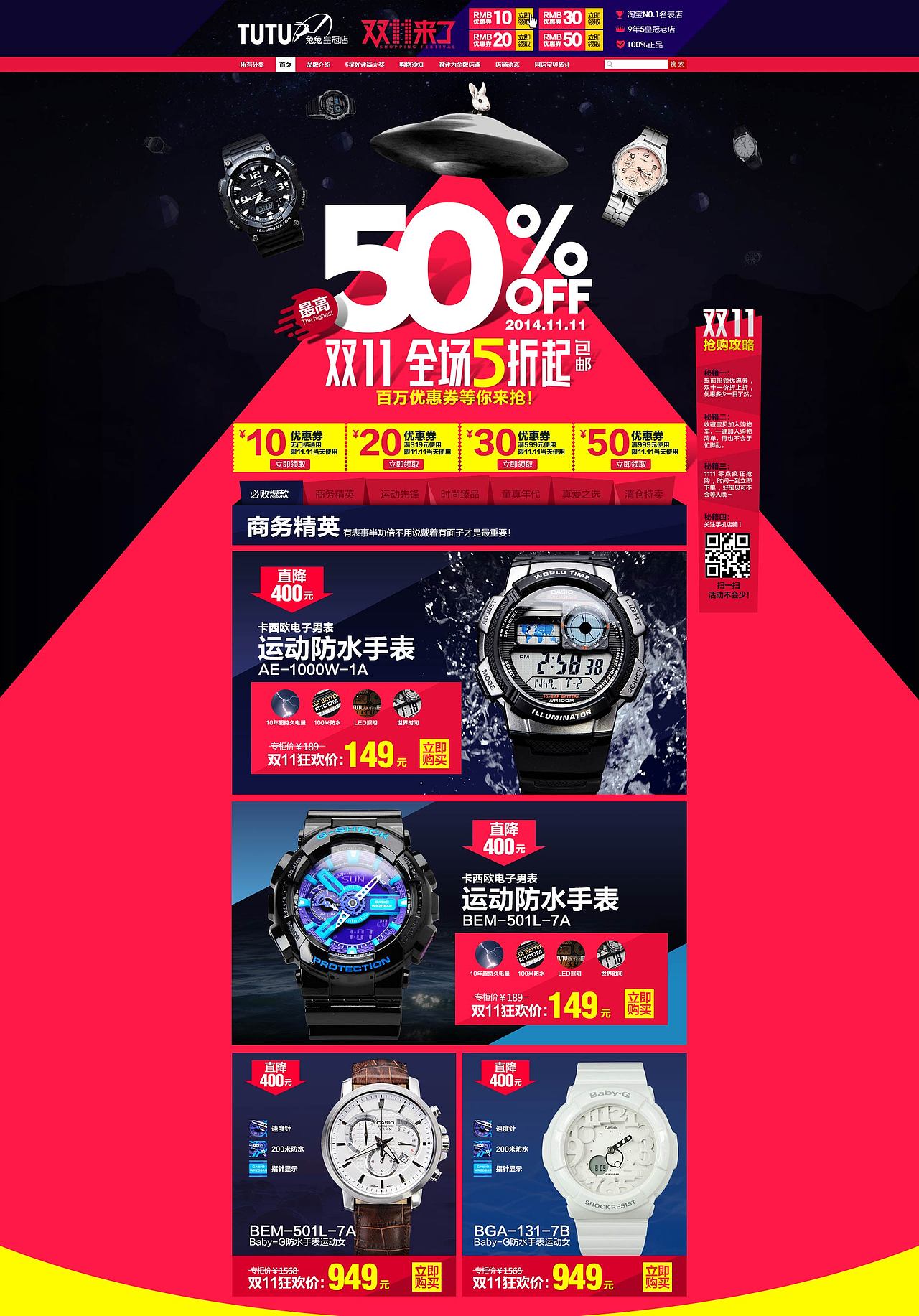 雙11-033（圖ZMzQzMTc2NDQ=） - 電商 - 站酷設計師電商美工_wanli原創(chuàng)素材 - 站酷ZCOOL