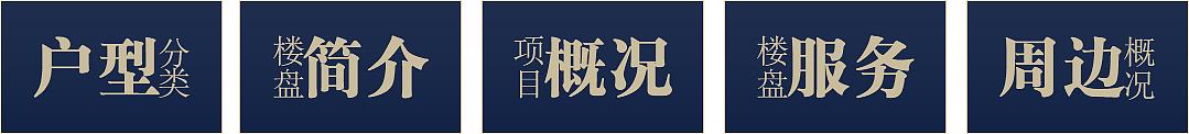 房地产样板房体验展示H5（图ZODQ4ODk5MjQ=） - APP界面 - 站酷设计师babycarrot原创素材 - 站酷ZCOOL