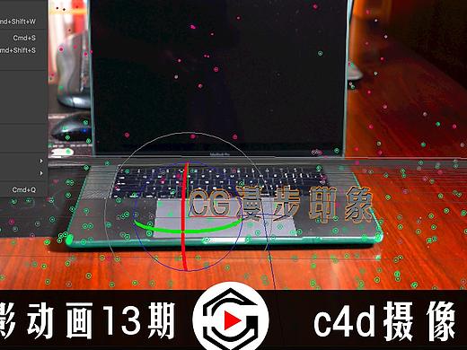 [光影动画第13期]c4d摄像机反求运动跟踪了解一哈