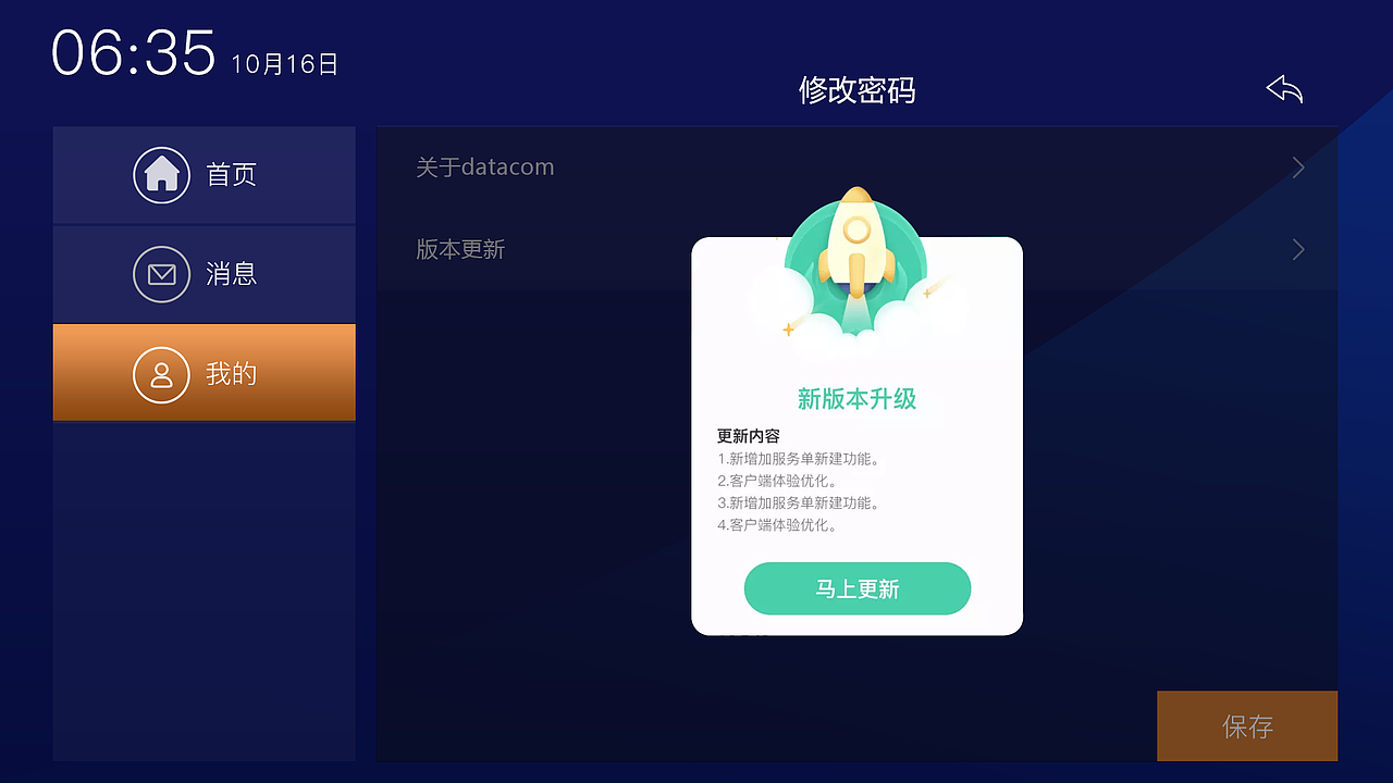 ipad（图ZMTcxNTA4ODM2） - APP界面 - 站酷设计师叫我竹子吧原创素材 - 站酷ZCOOL