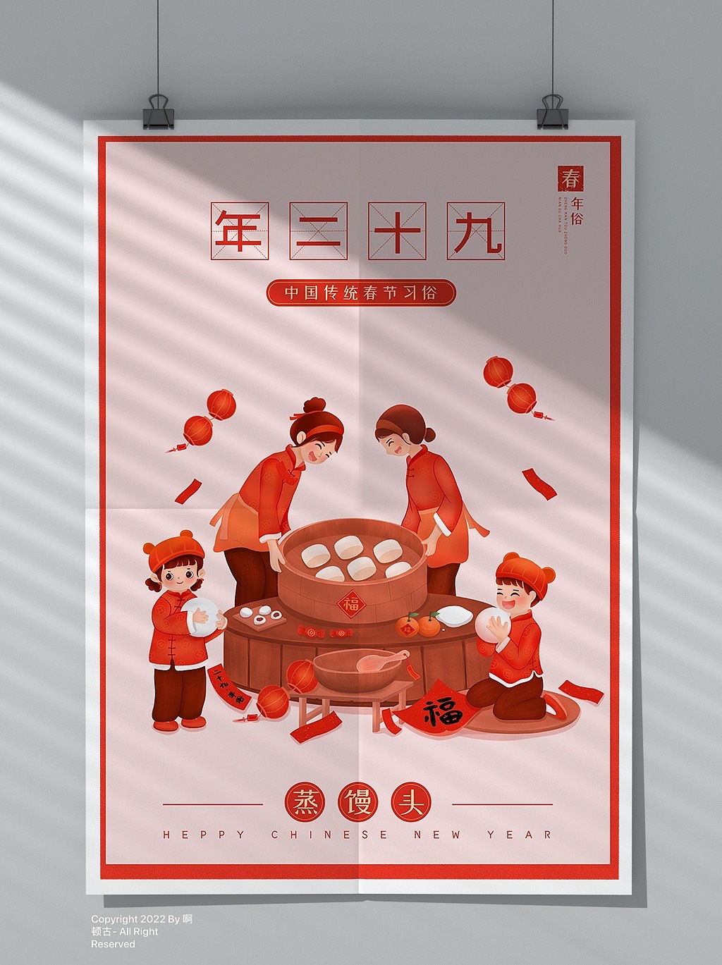 中国春节传统年俗插画（图ZMjg2MDE3OTQw） - 商业插画 - 站酷设计师手可画星辰原创素材 - 站酷ZCOOL