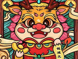 龙年国潮插画