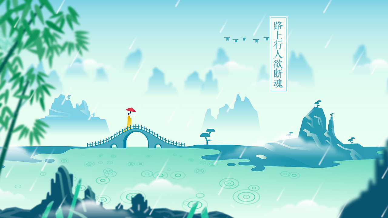 清明时节知多少（图ZNDU0NTY3ODg=） - Motion Graphic - 站酷设计师xuchenxi原创素材 - 站酷ZCOOL