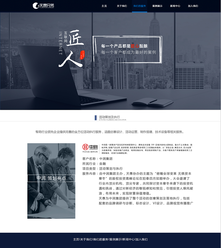 公司官网（图ZODA1MTQ1NTY=） - 企业官网 - 站酷设计师蔺帅0442原创素材 - 站酷ZCOOL