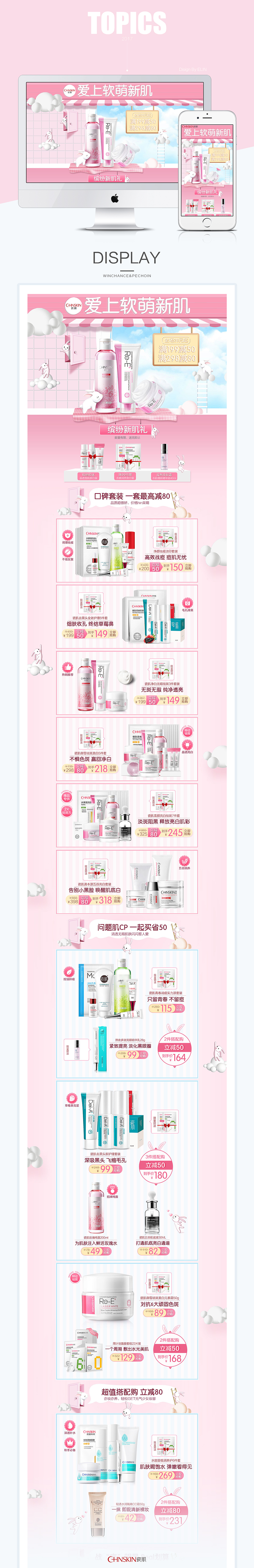 唯品会926档品购页