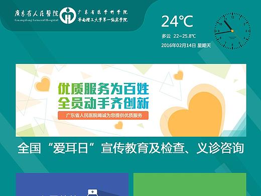 一体机触摸屏界面