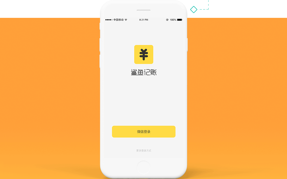 鲨鱼记账（图ZMTMwNjcwMDA4） - APP界面 - 站酷设计师李建华原创素材 - 站酷ZCOOL