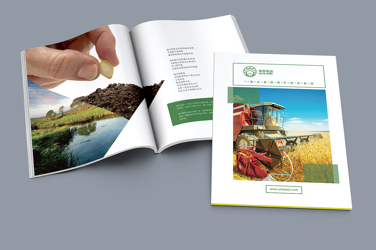 农场 VI设计（图ZMTY0OTQyMjU2） - 品牌 - 站酷设计师ZC彧原创素材 - 站酷ZCOOL