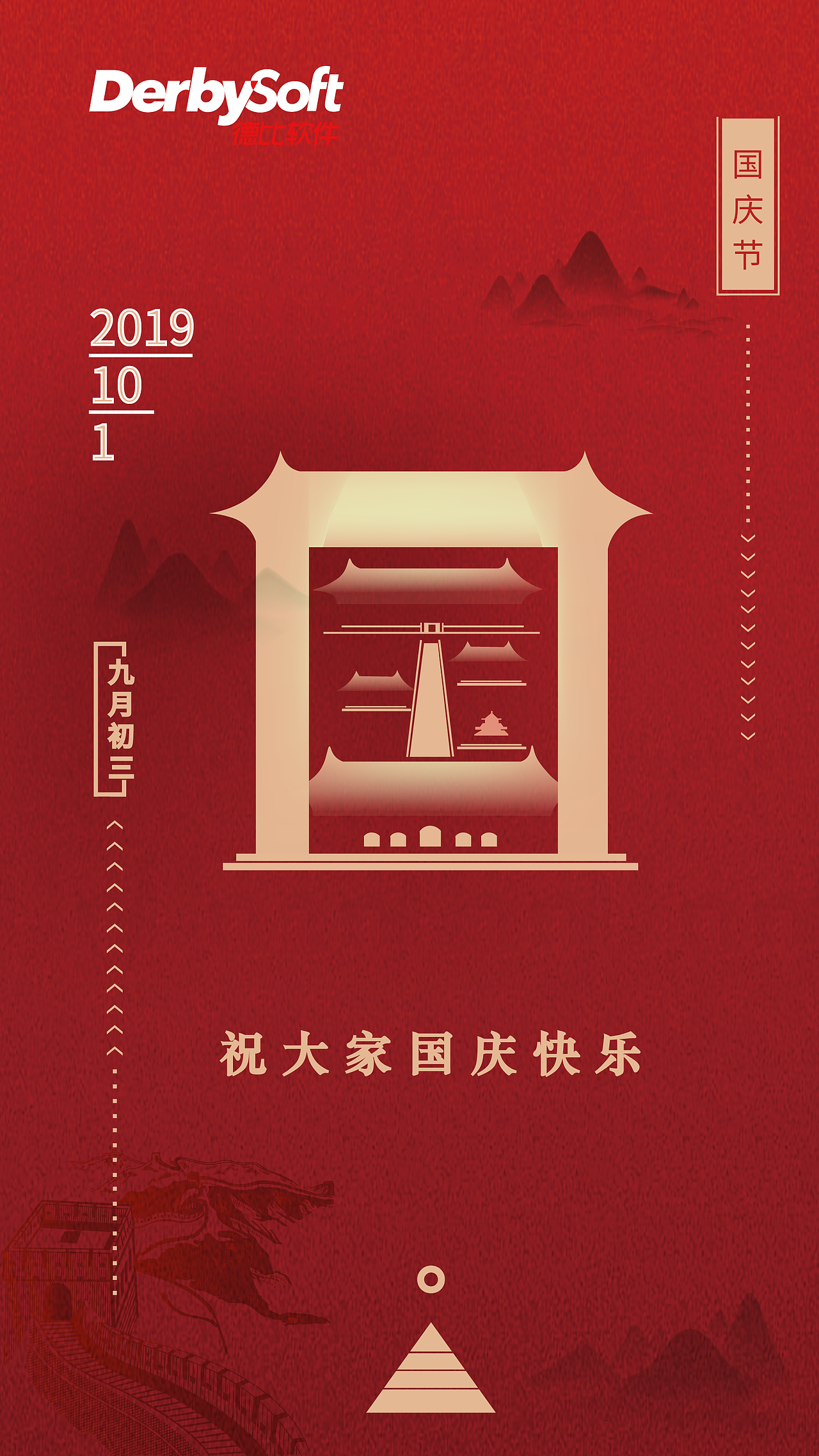 国庆海报已经国庆happy Friday 主题海报（图ZMTc4NTE1OTky） - 宣传物料 - 站酷设计师Molly_jiang原创素材 - 站酷ZCOOL