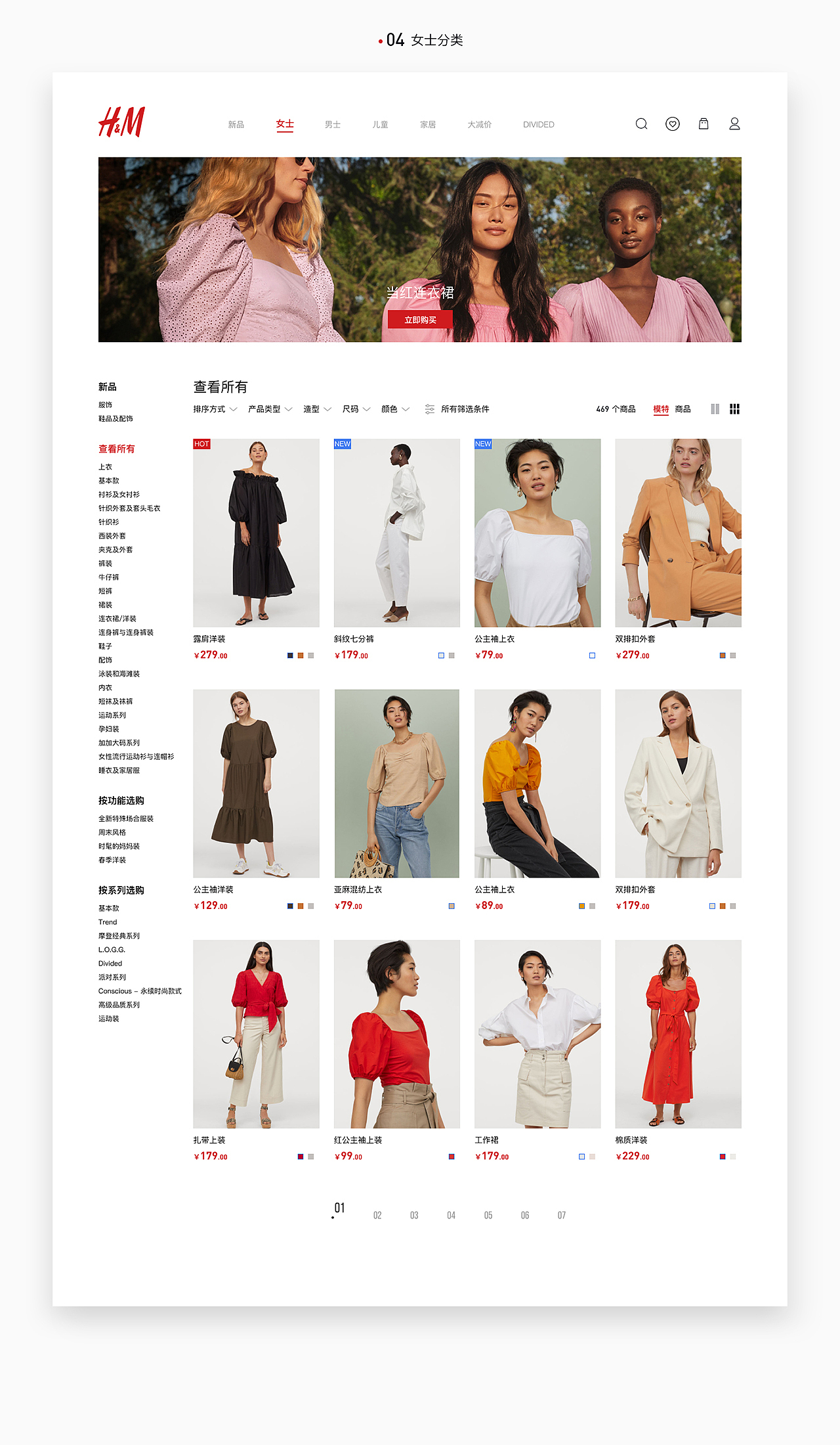 H&M 网页（图ZMjA0NzA4ODI0） - 电商 - 站酷设计师Nice_Paddy原创素材 - 站酷ZCOOL