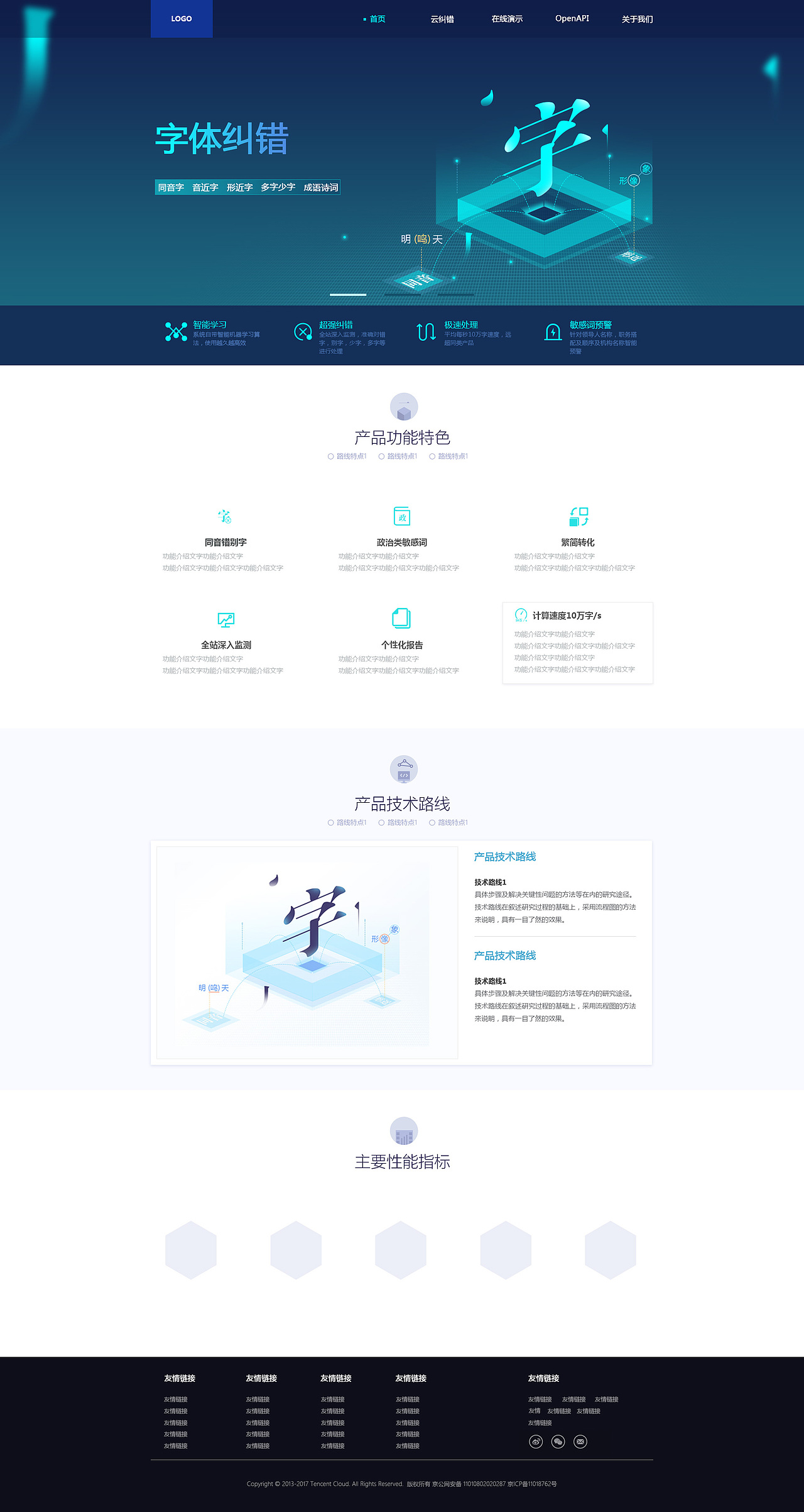 WEB-YUNJIUCUO（图ZMTA4NjgxODA4） - 企业官网 - 站酷设计师大罗不会飞原创素材 - 站酷ZCOOL