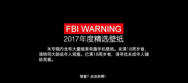 APP安卓壁纸的banner08(有病向)