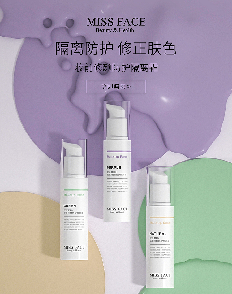 打卡-近期渲染-化妆品