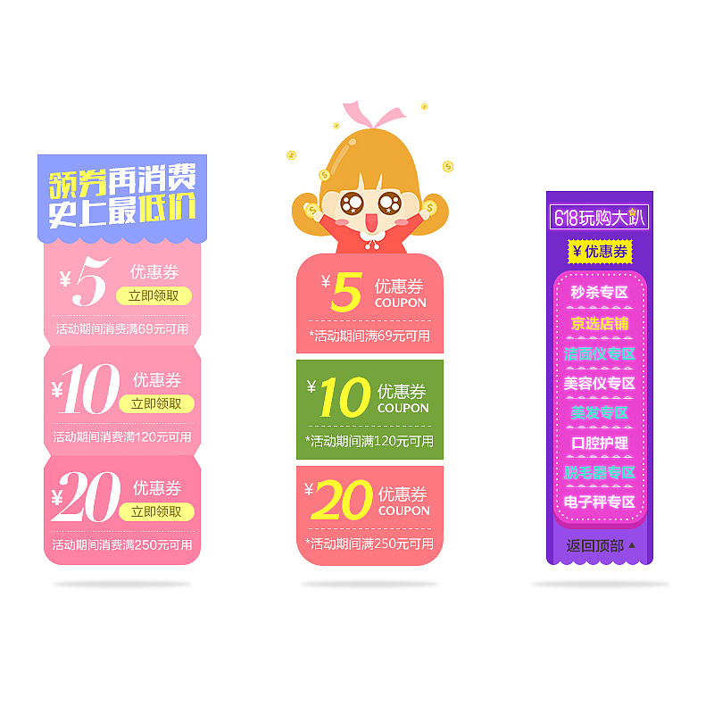 店铺优惠券（图ZMjkzNjY2ODA=） - 运营设计 - 站酷设计师Miu喵酱原创素材 - 站酷ZCOOL