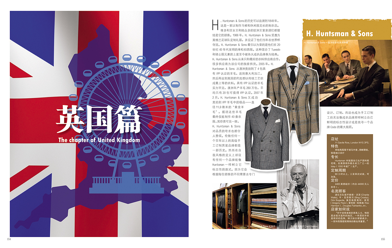 薇薇新娘杂志排版