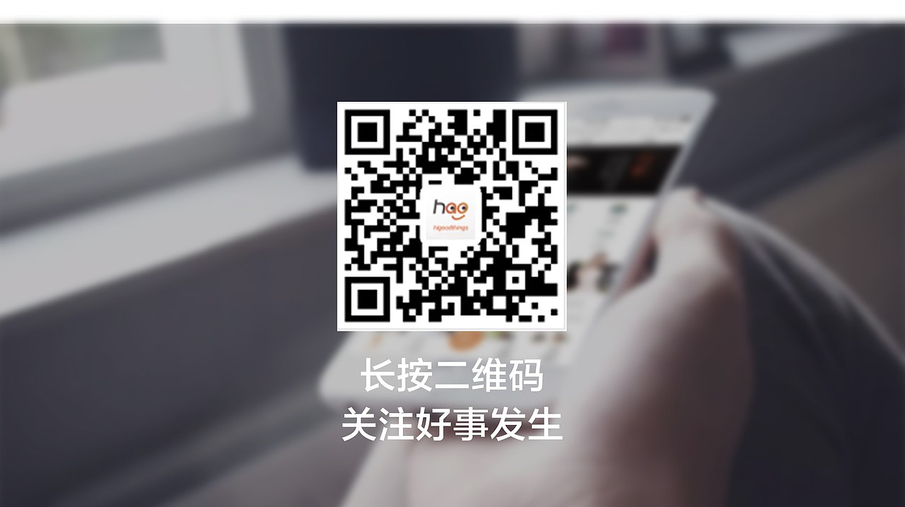 好事发生APP介绍