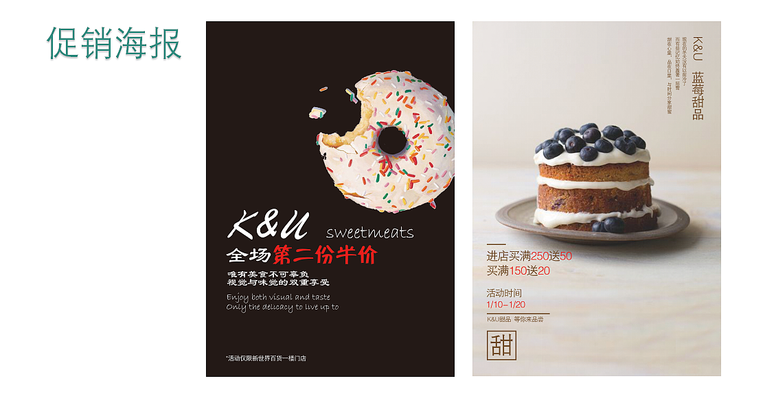 K&U甜品店-品牌设计（图ZMTE5MzA0MjQw） - 品牌 - 站酷设计师超酷蒙面原创素材 - 站酷ZCOOL