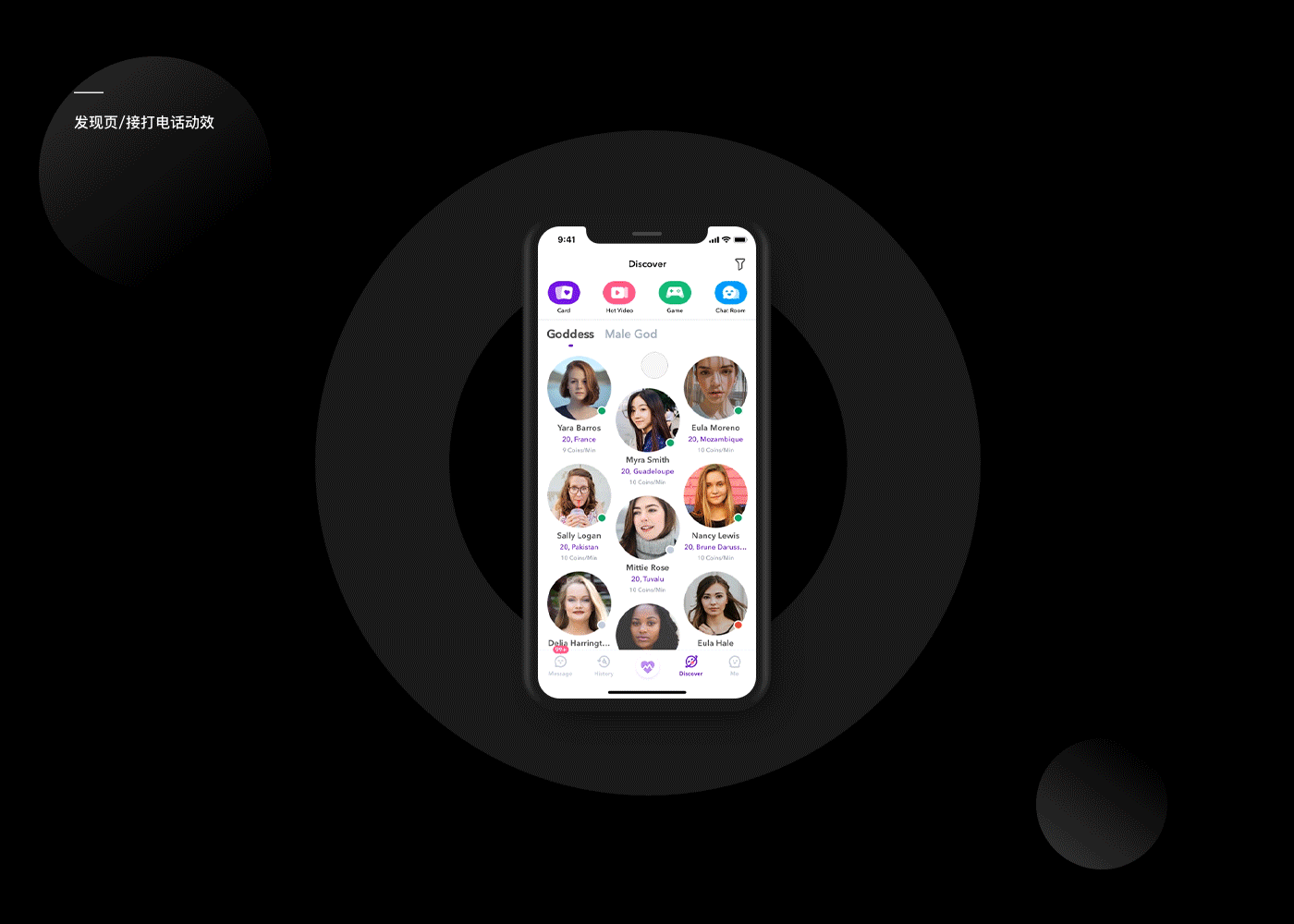 2019LIVU全球随机视频社交APP设计提案