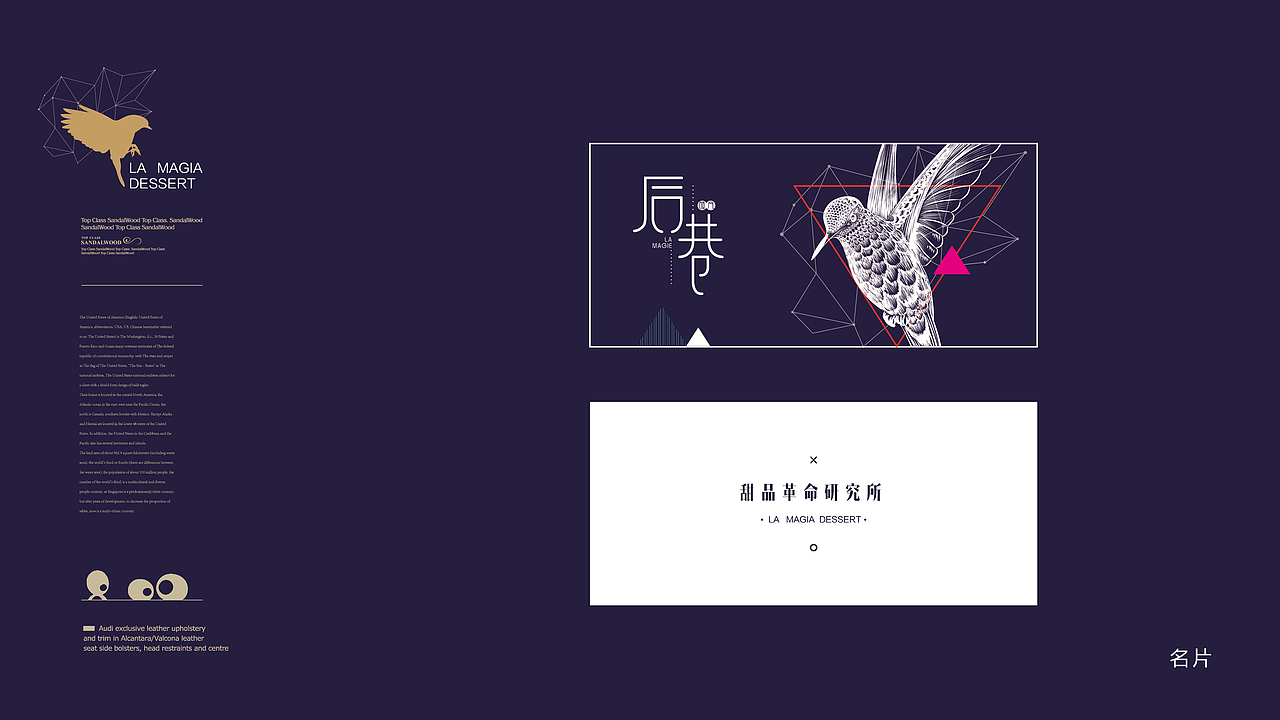 甜品店 整体VI包装