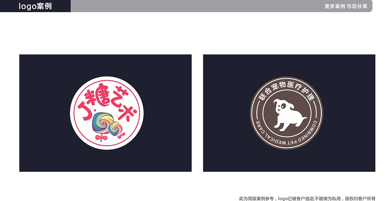 LOOG案例篇（图ZMTk2NTg3MTg0） - Logo - 站酷设计师岑美玲原创素材 - 站酷ZCOOL