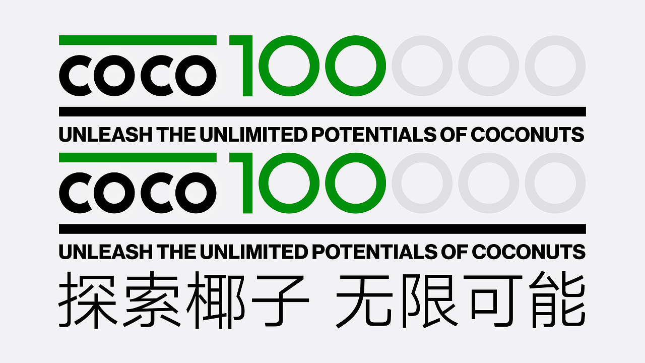 可可满分coco100-探索椰子无限可能（图ZMjU4MzUwNDE2） - 包装 - 站酷设计师Focus品牌工作室原创素材 - 站酷ZCOOL