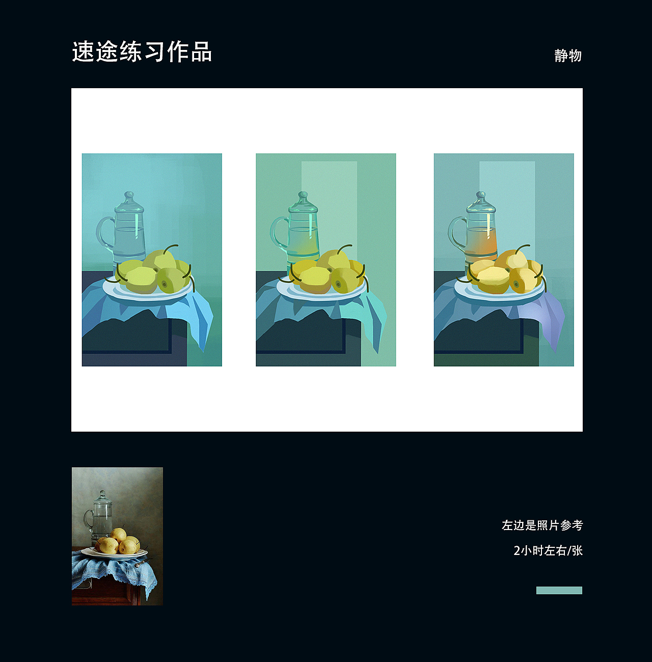 一些作品和速途练习(图ZMjU5ODE0MTAw) - 创作习作 - 站酷设计师Ali萱原创素材 - 站酷ZCOOL