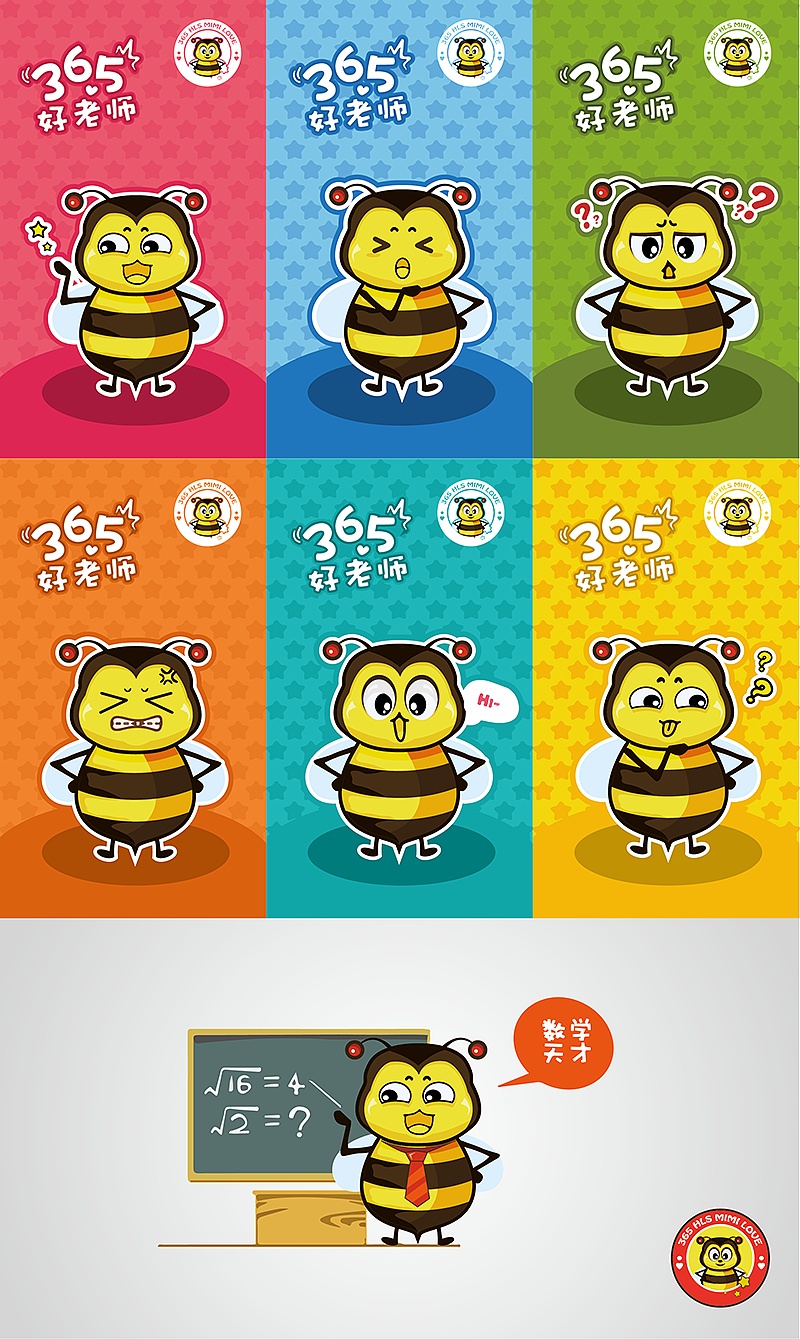 小蜜蜂【卡通形象设计】表情 - 原创作品 - 站酷(zcool)