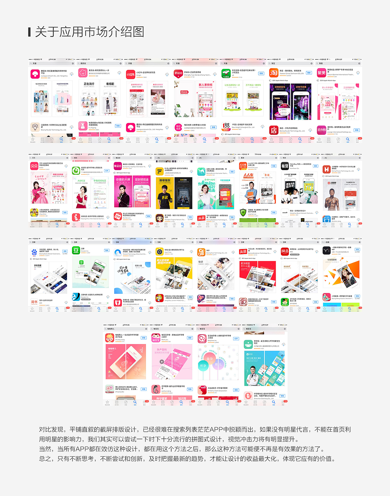 2017女性App-UI设计风格分析（图ZMTE1MjI1MTA4） - APP界面 - 站酷设计师Fuuun原创素材 - 站酷ZCOOL